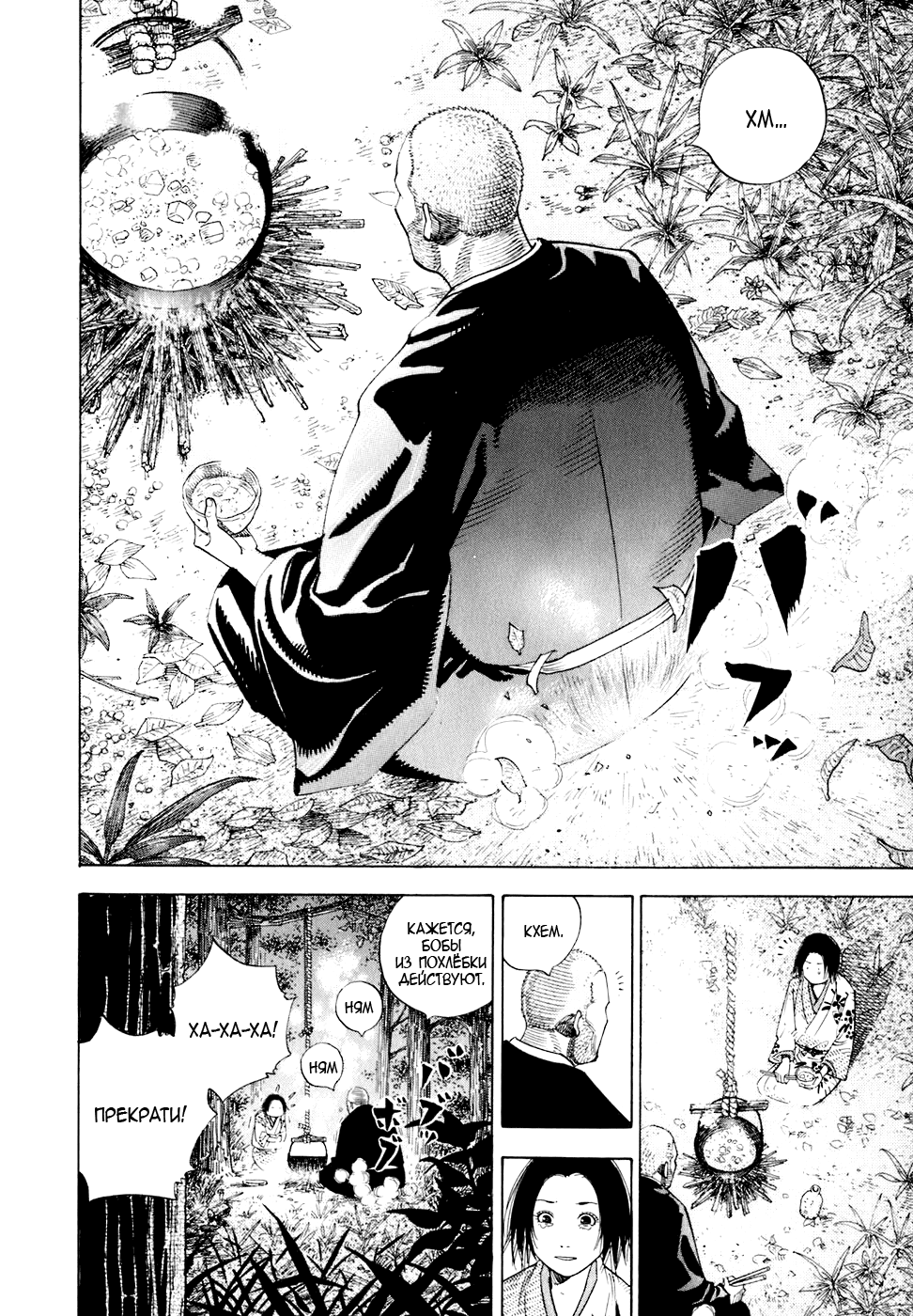Read Vagabond RU Manga Online
