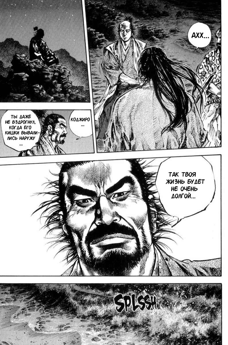 Read Vagabond RU Manga Online
