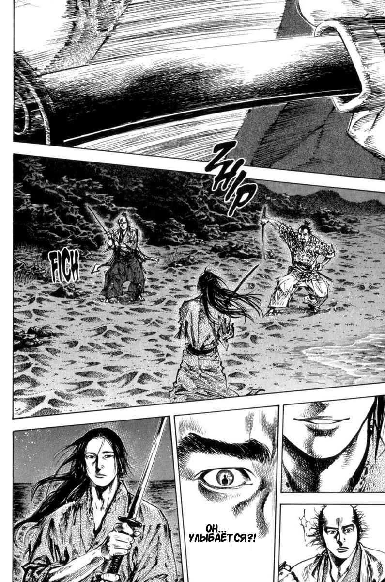 Read Vagabond RU Manga Online