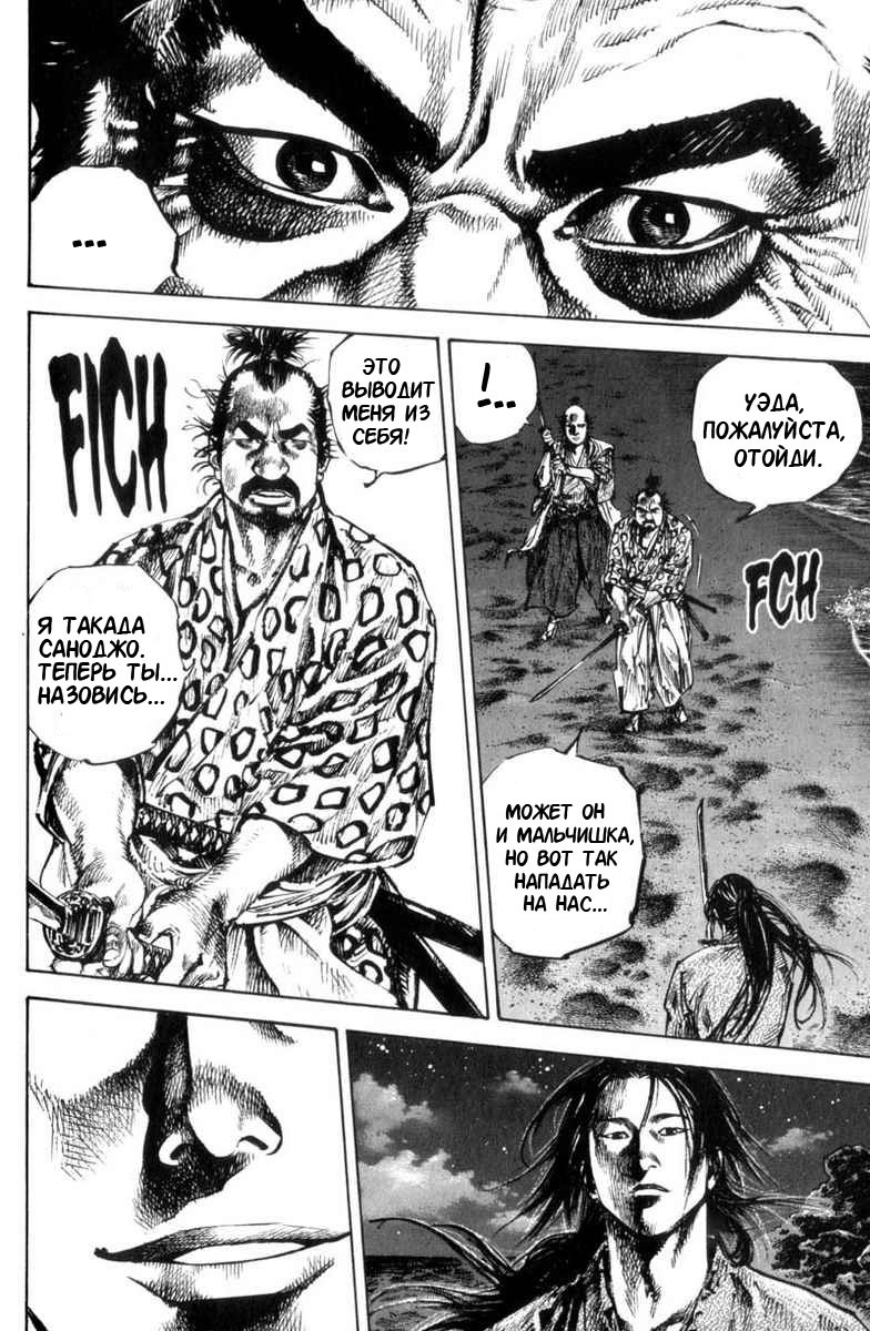 Read Vagabond RU Manga Online