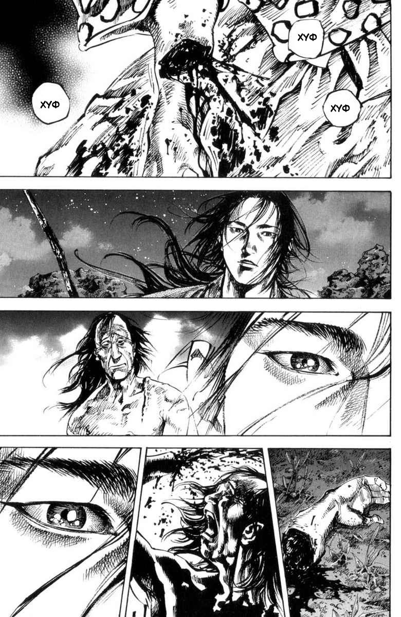 Read Vagabond RU Manga Online