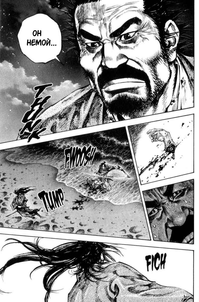 Read Vagabond RU Manga Online