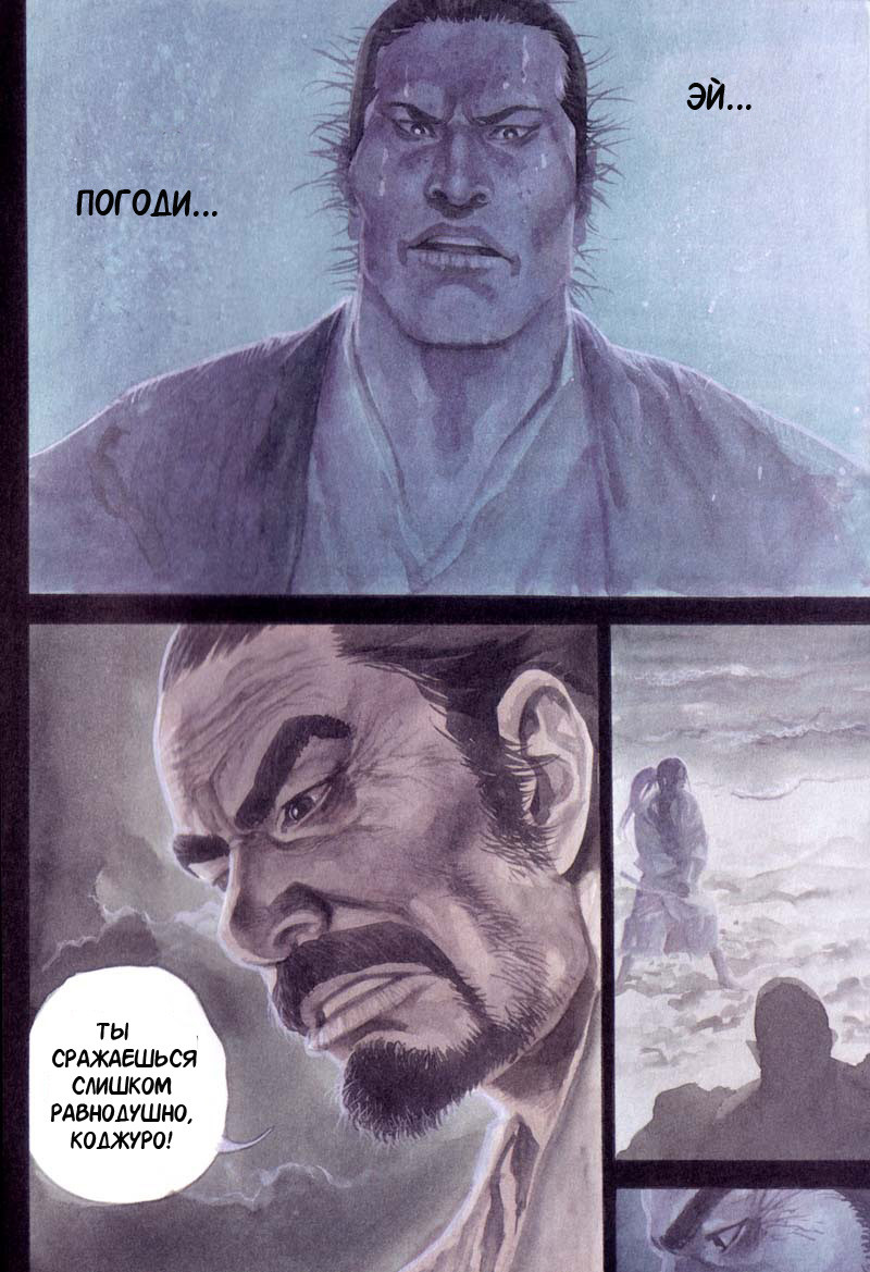Read Vagabond RU Manga Online