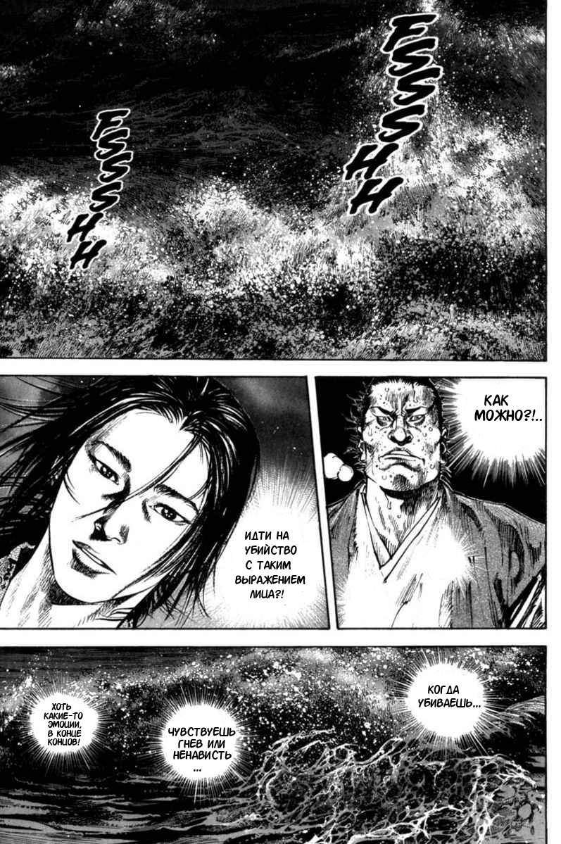 Read Vagabond RU Manga Online