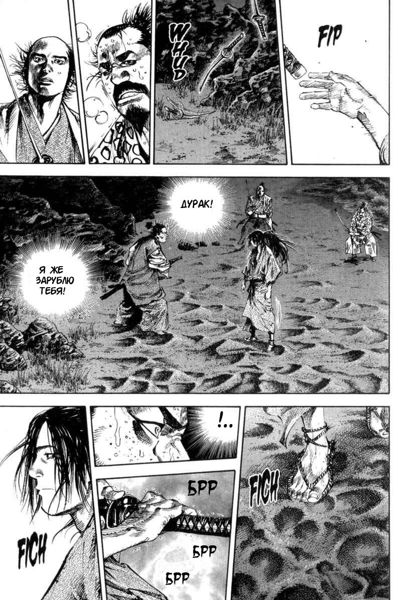 Read Vagabond RU Manga Online