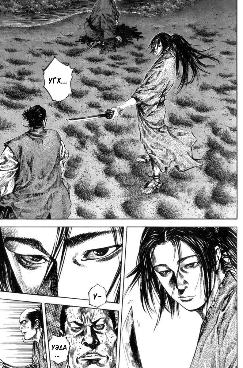 Read Vagabond RU Manga Online