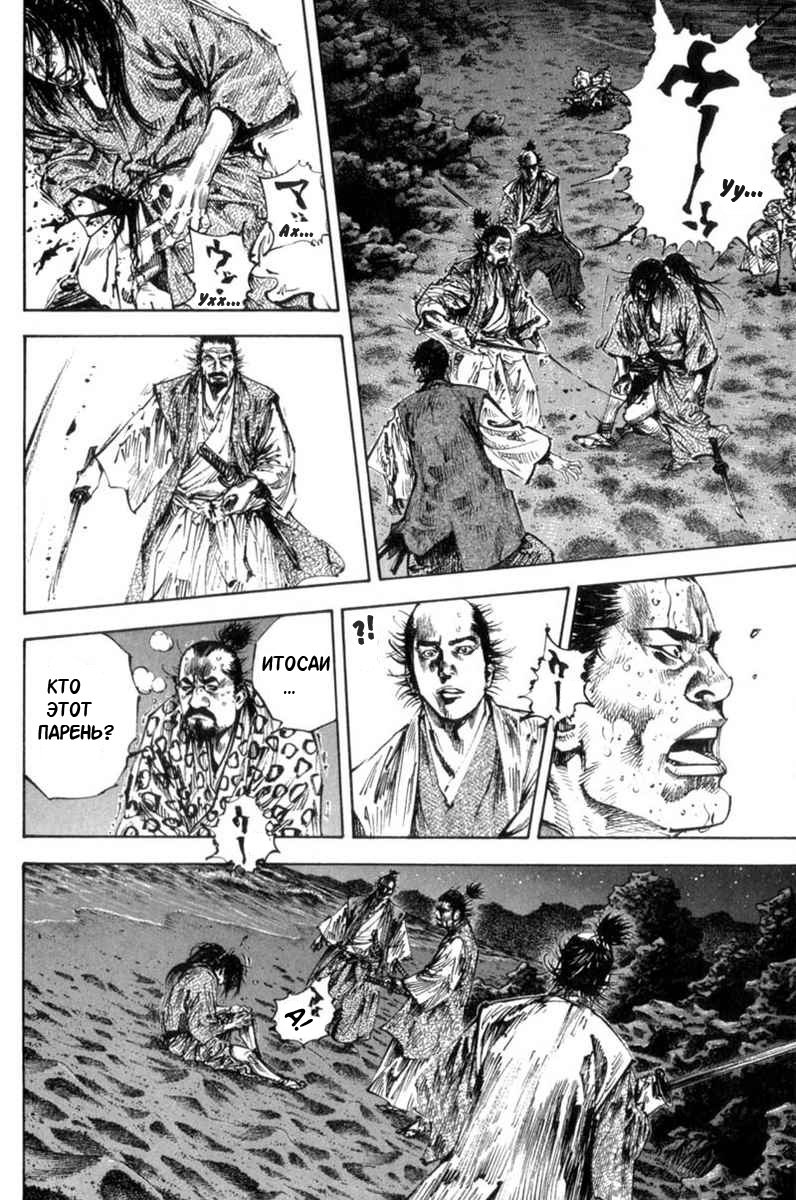 Read Vagabond RU Manga Online