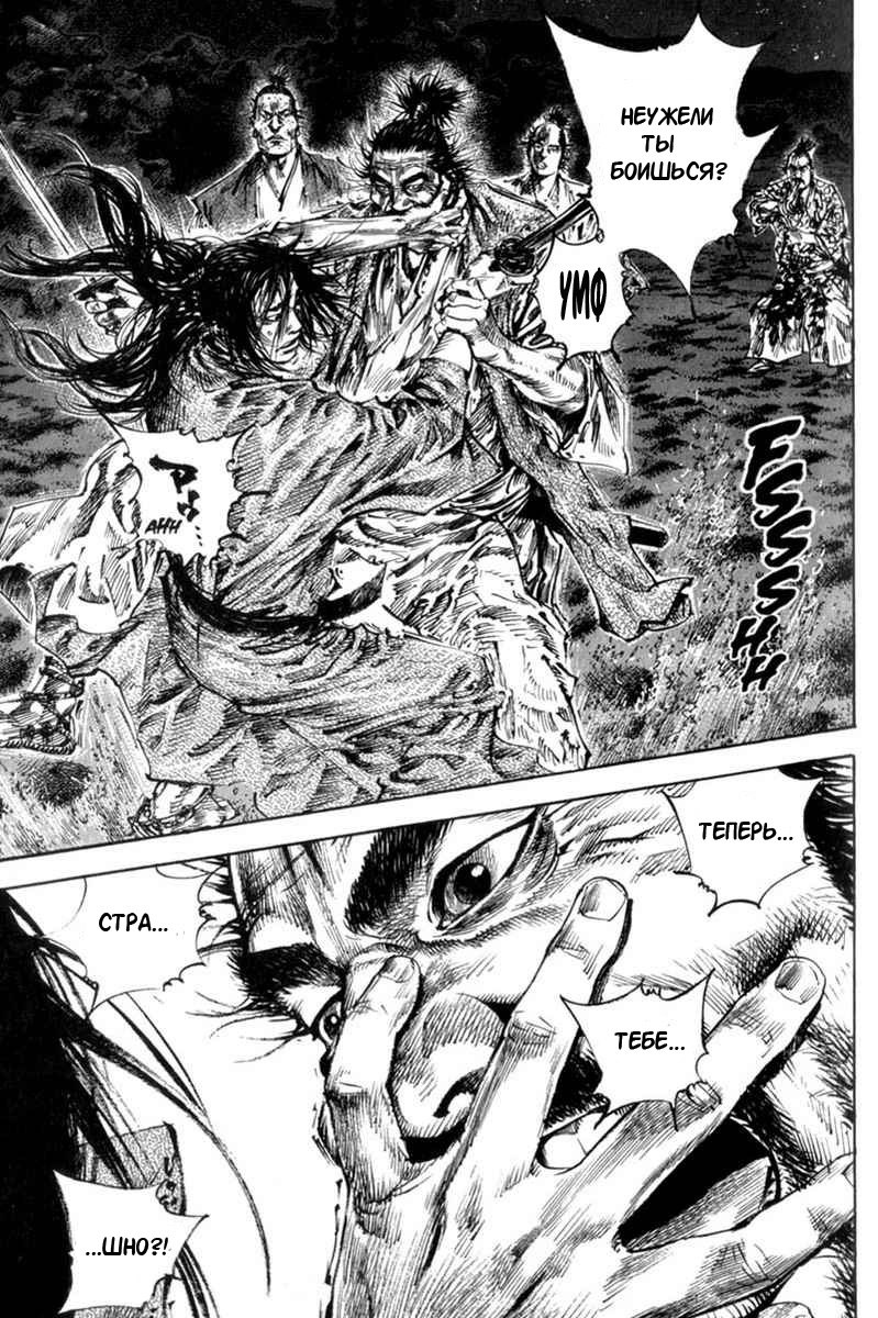 Read Vagabond RU Manga Online