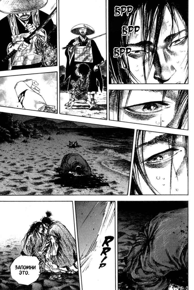 Read Vagabond RU Manga Online