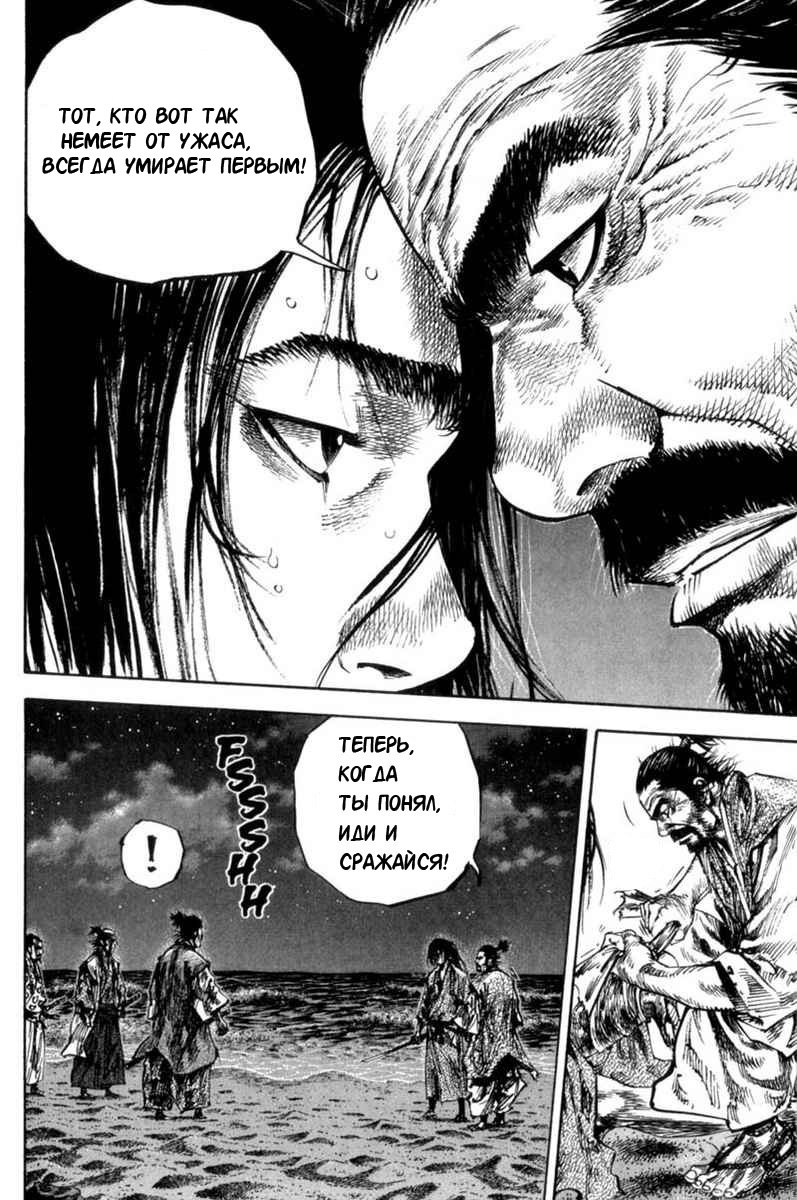 Read Vagabond RU Manga Online