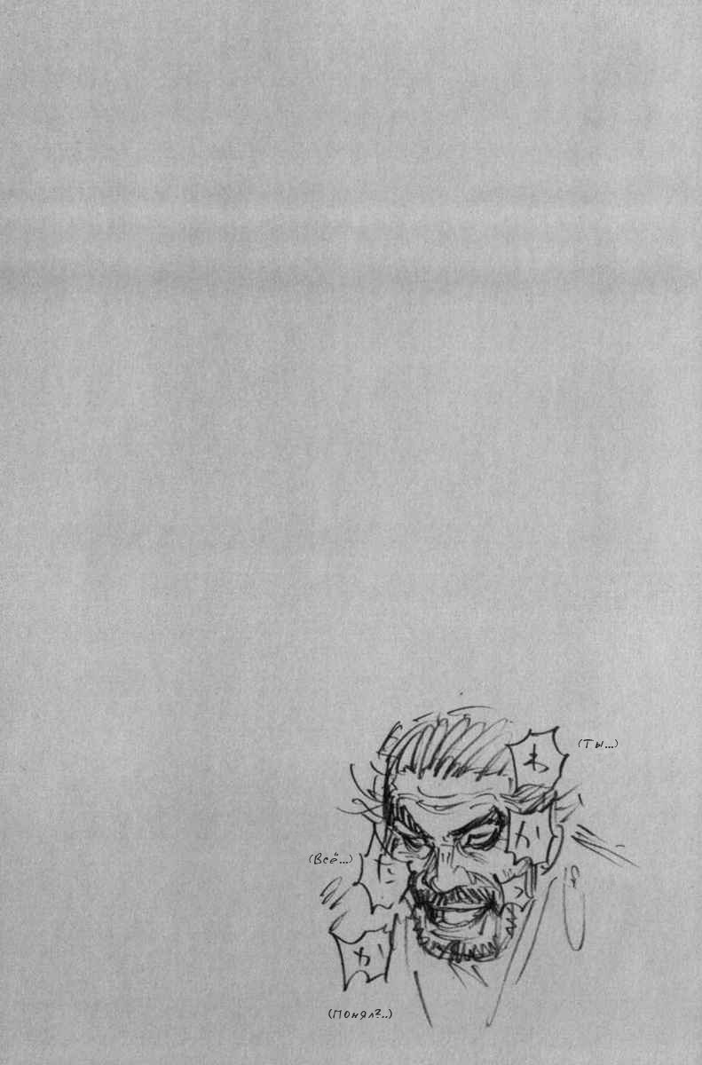 Read Vagabond RU Manga Online