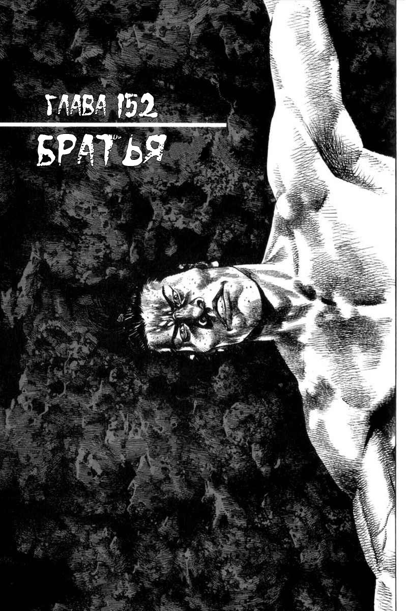 Read Vagabond RU Manga Online