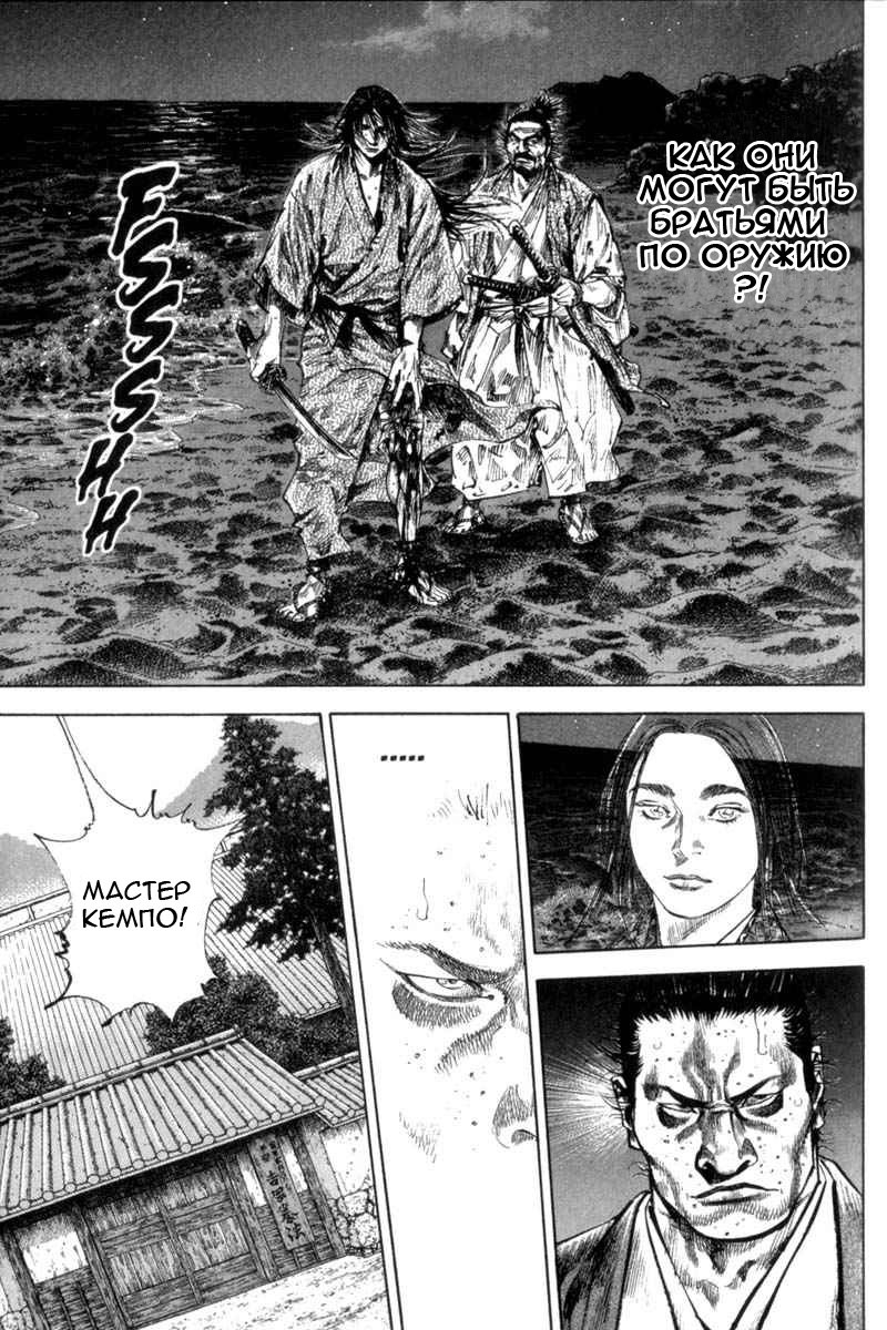 Read Vagabond RU Manga Online
