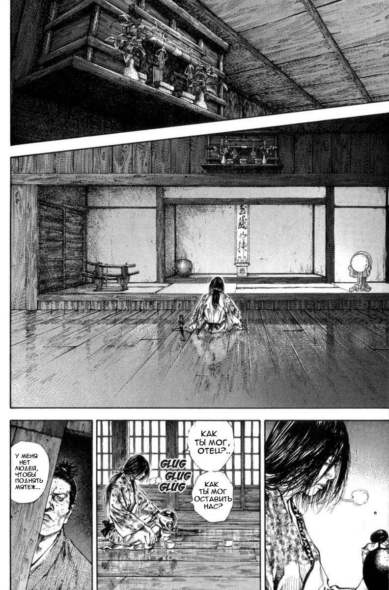 Read Vagabond RU Manga Online