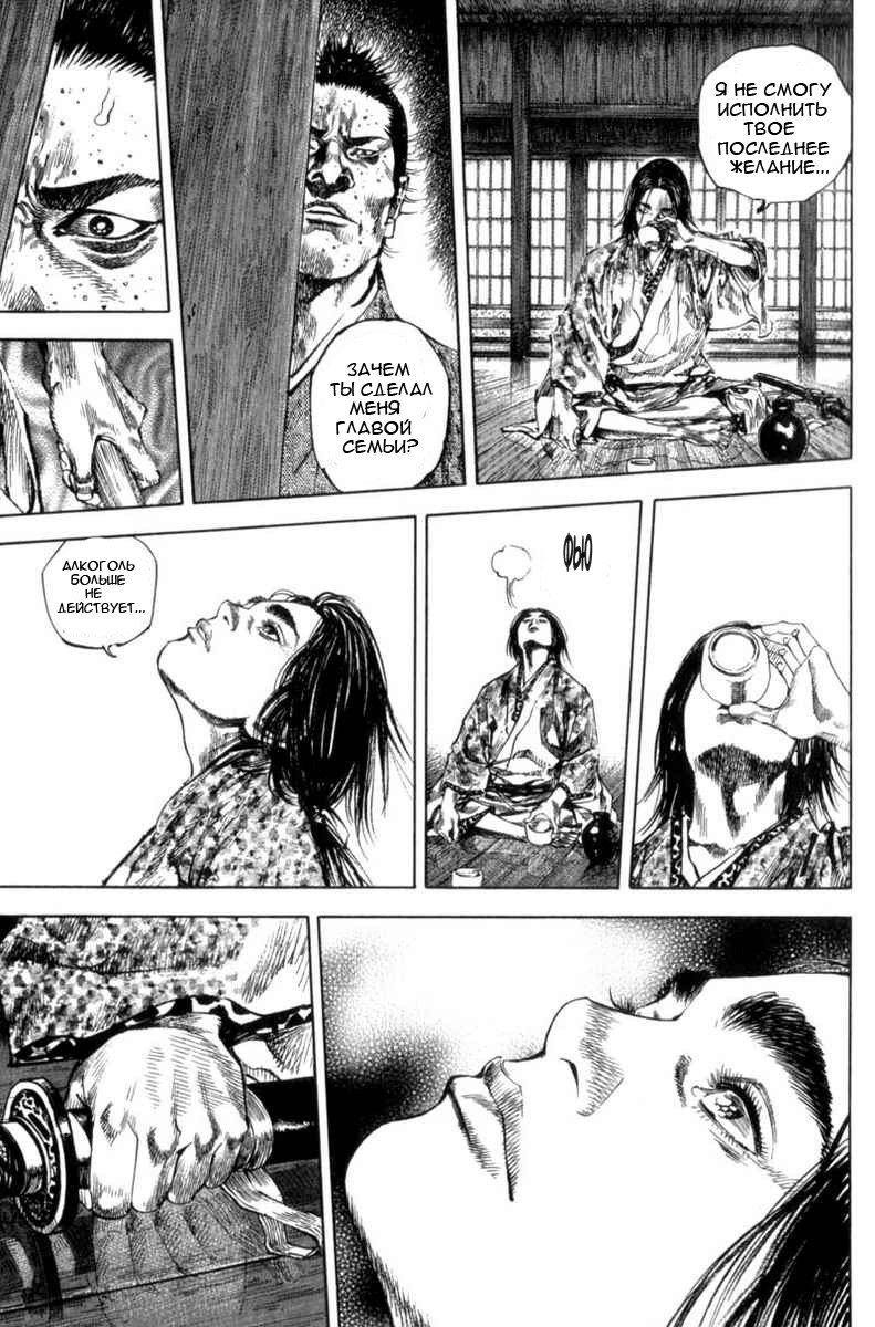 Read Vagabond RU Manga Online