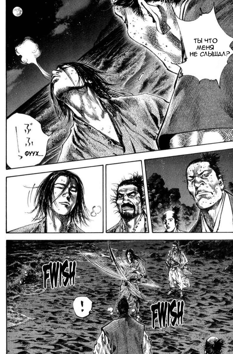 Read Vagabond RU Manga Online