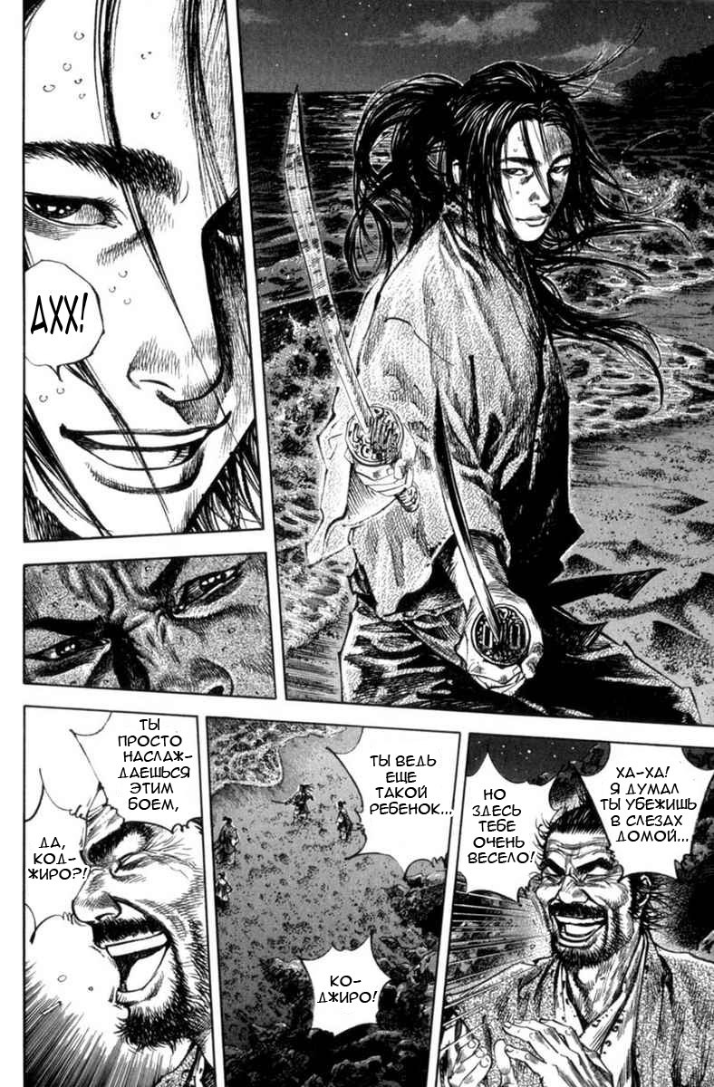 Read Vagabond RU Manga Online