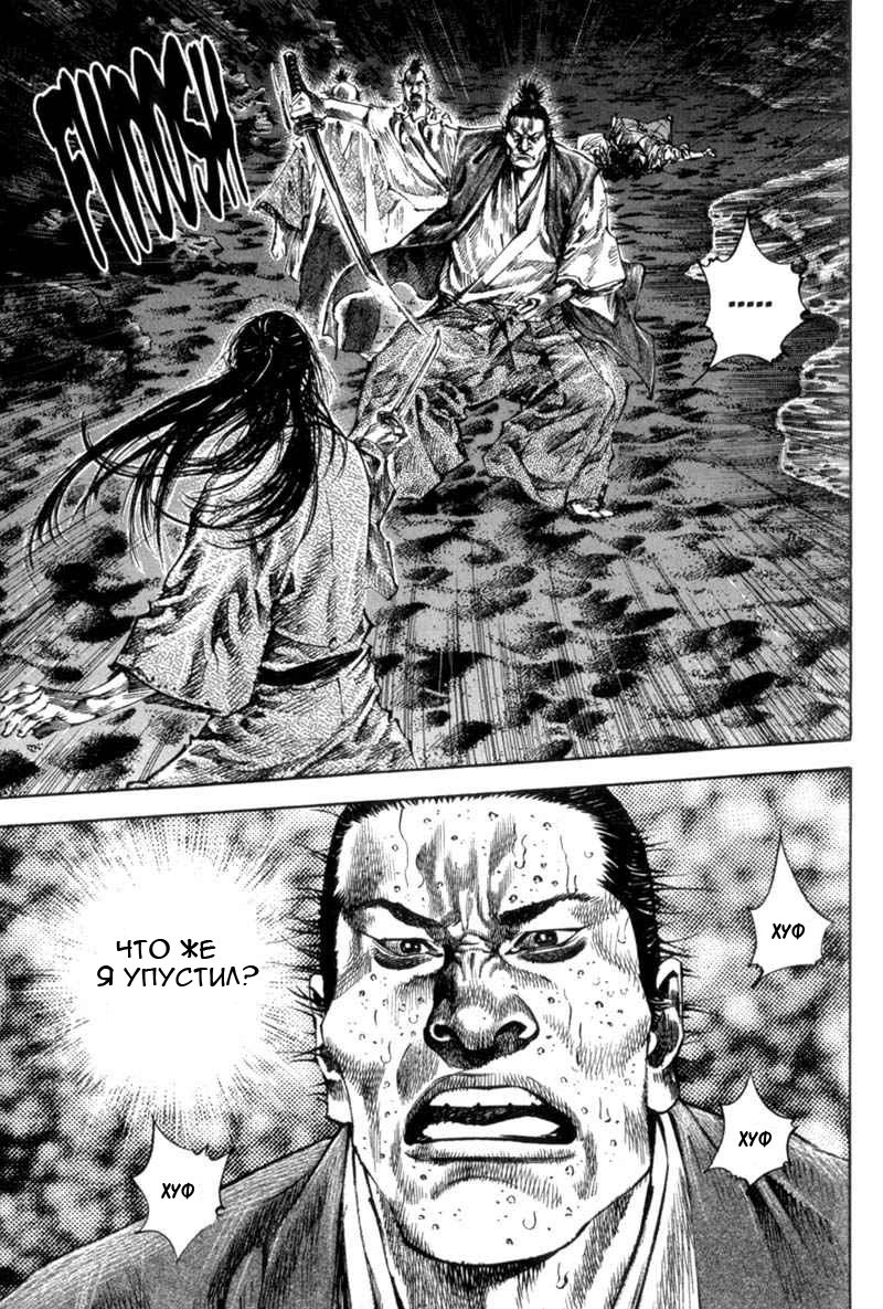 Read Vagabond RU Manga Online