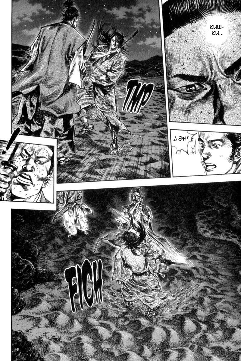 Read Vagabond RU Manga Online