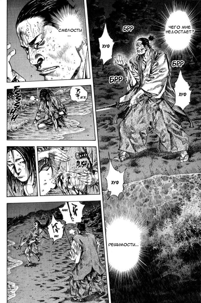 Read Vagabond RU Manga Online