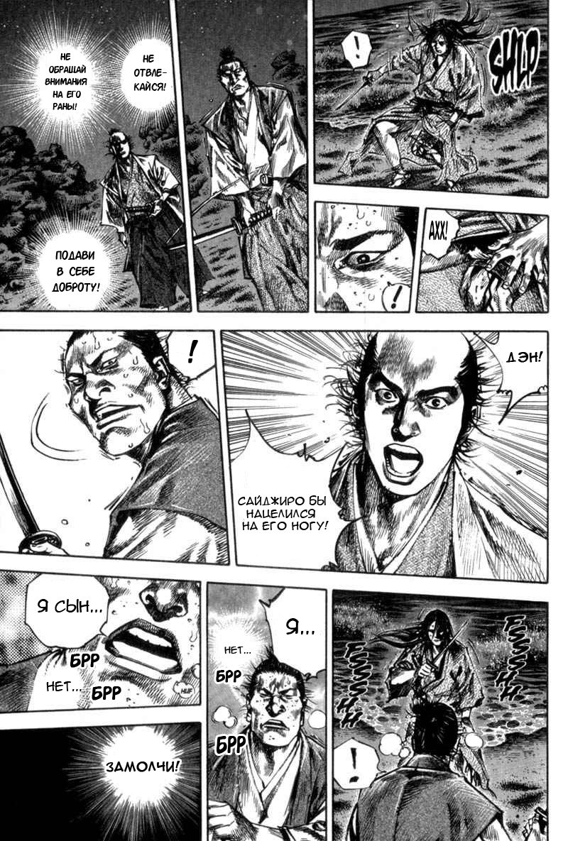 Read Vagabond RU Manga Online