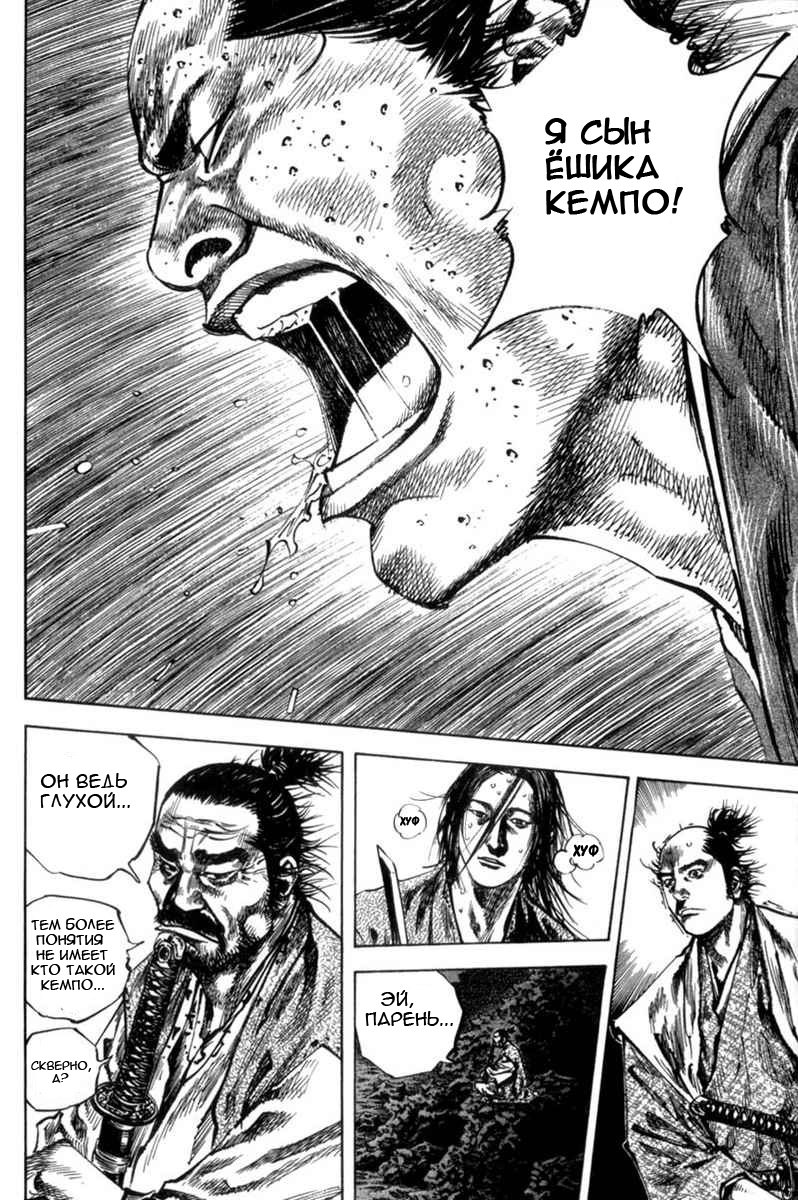 Read Vagabond RU Manga Online