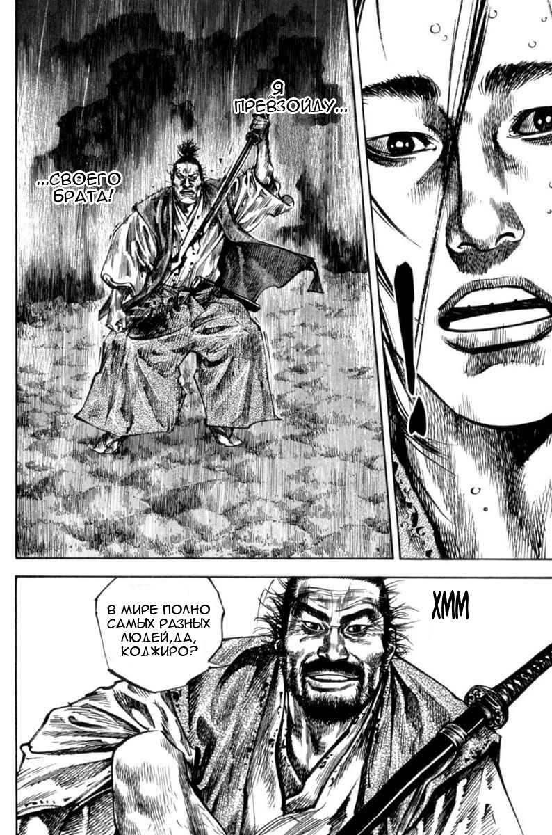 Read Vagabond RU Manga Online