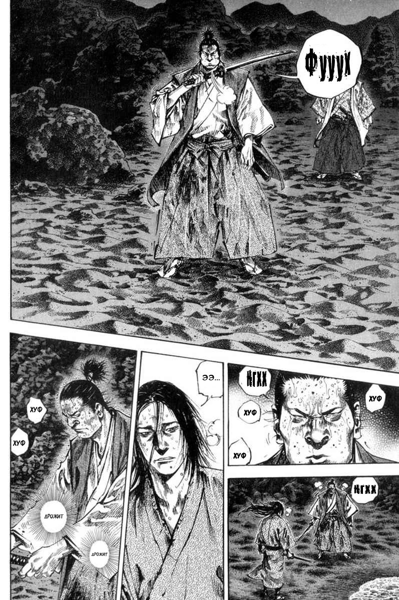 Read Vagabond RU Manga Online