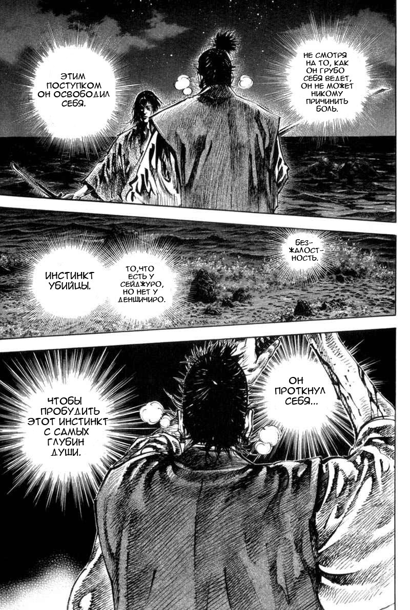 Read Vagabond RU Manga Online