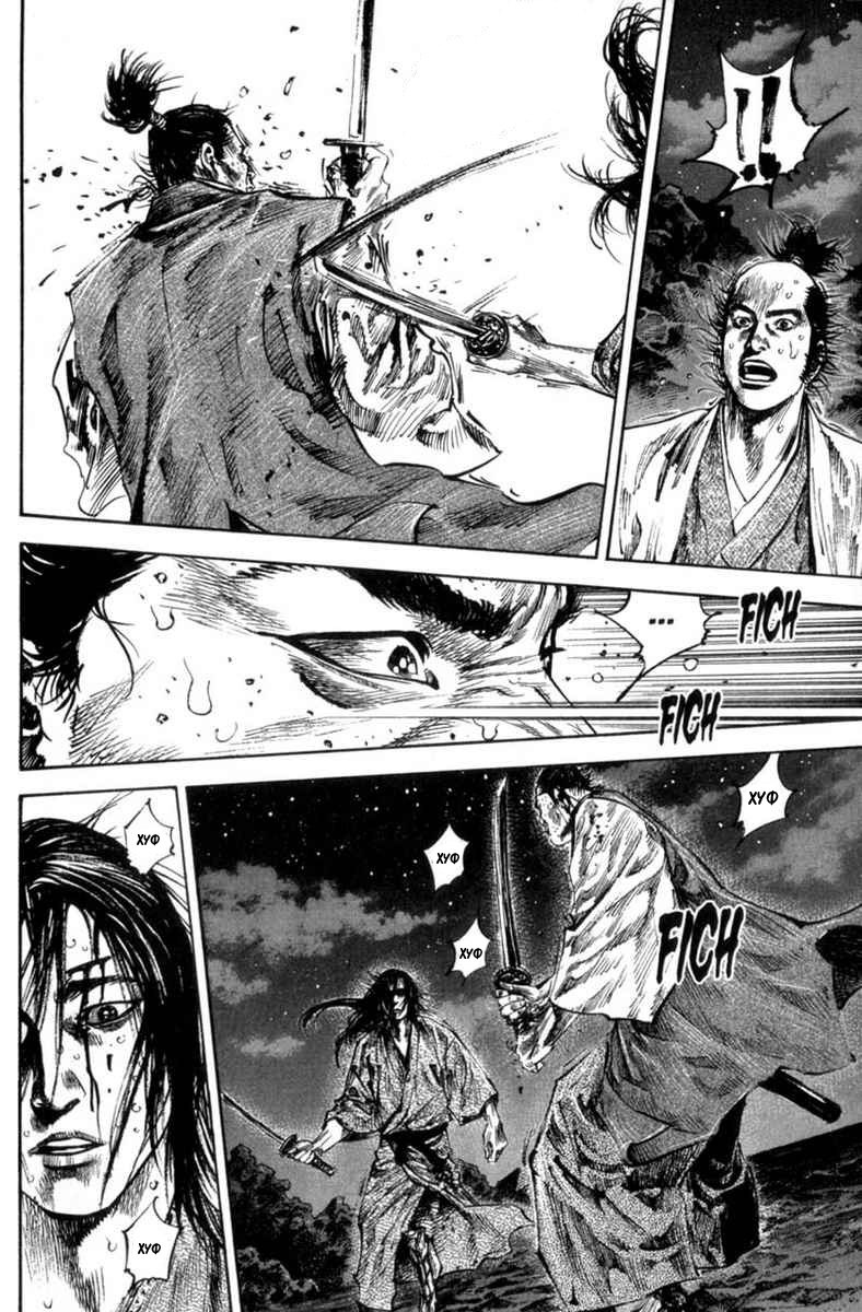 Read Vagabond RU Manga Online
