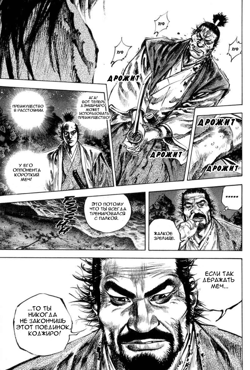Read Vagabond RU Manga Online