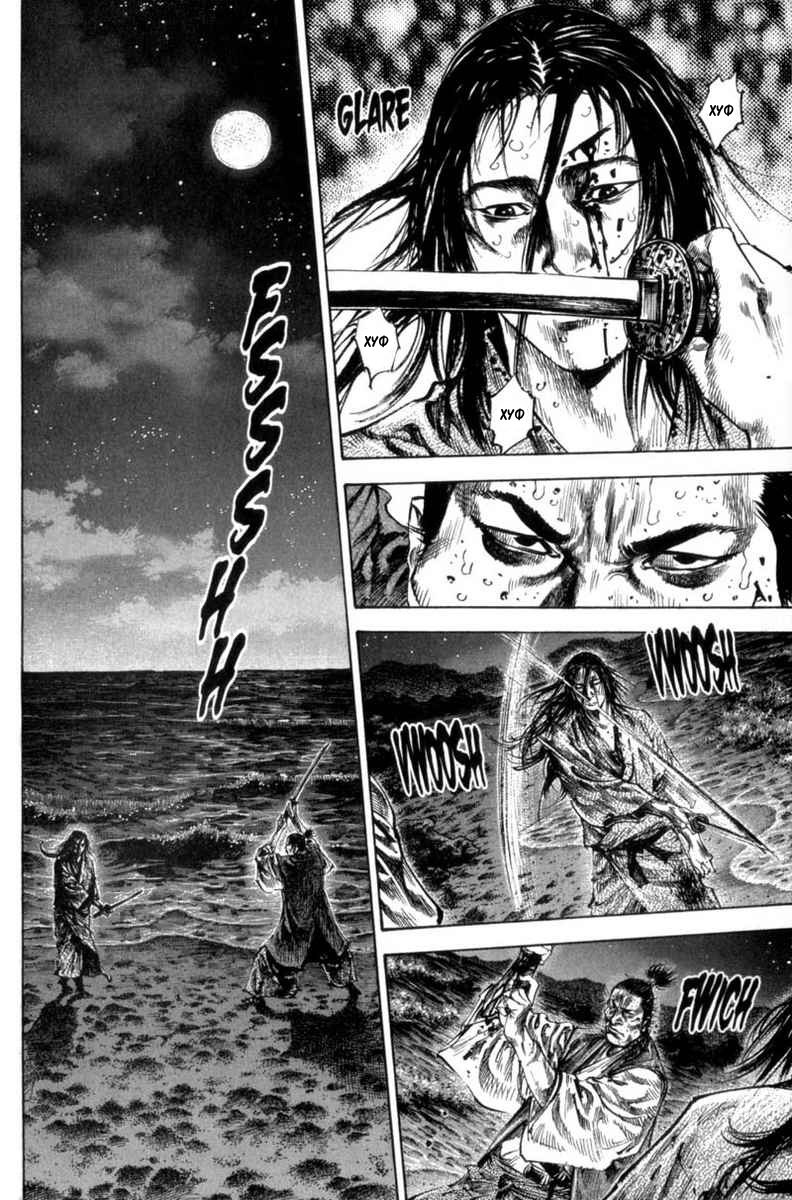 Read Vagabond RU Manga Online
