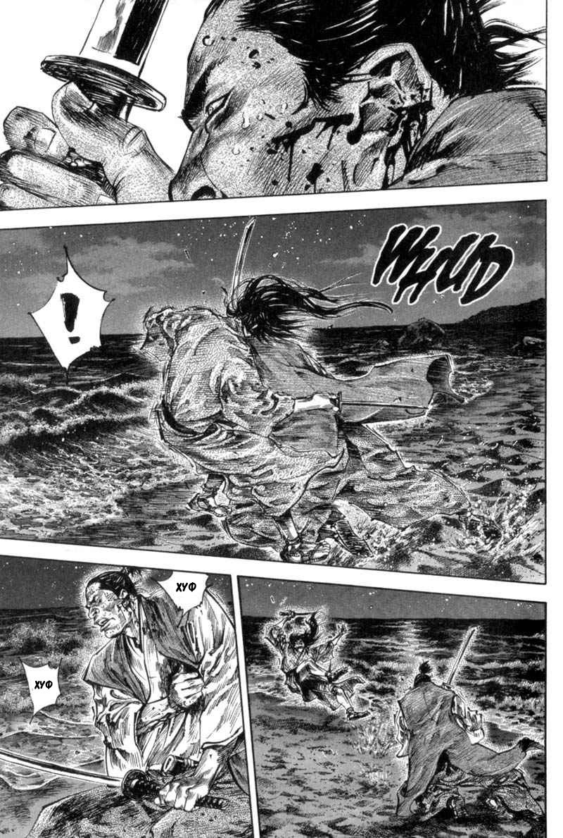 Read Vagabond RU Manga Online