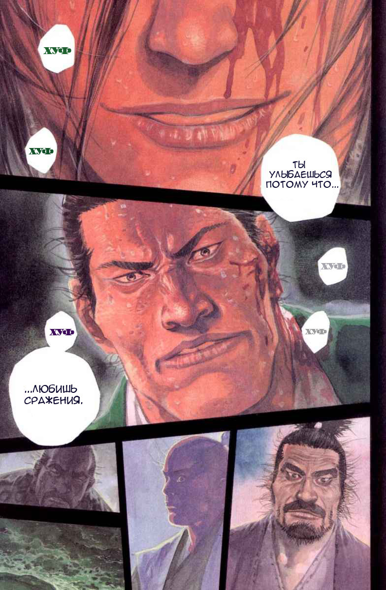 Read Vagabond RU Manga Online
