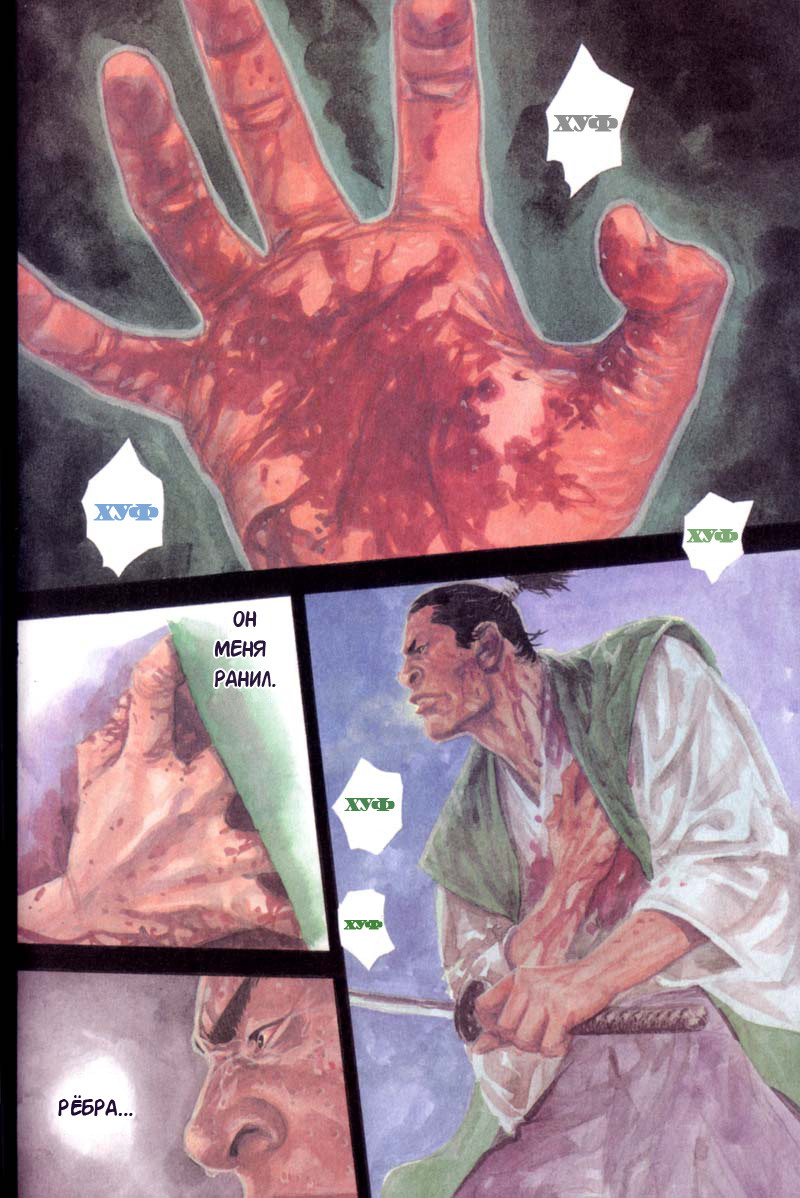 Read Vagabond RU Manga Online