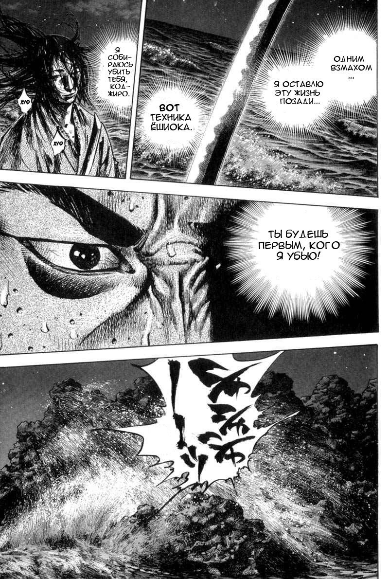 Read Vagabond RU Manga Online