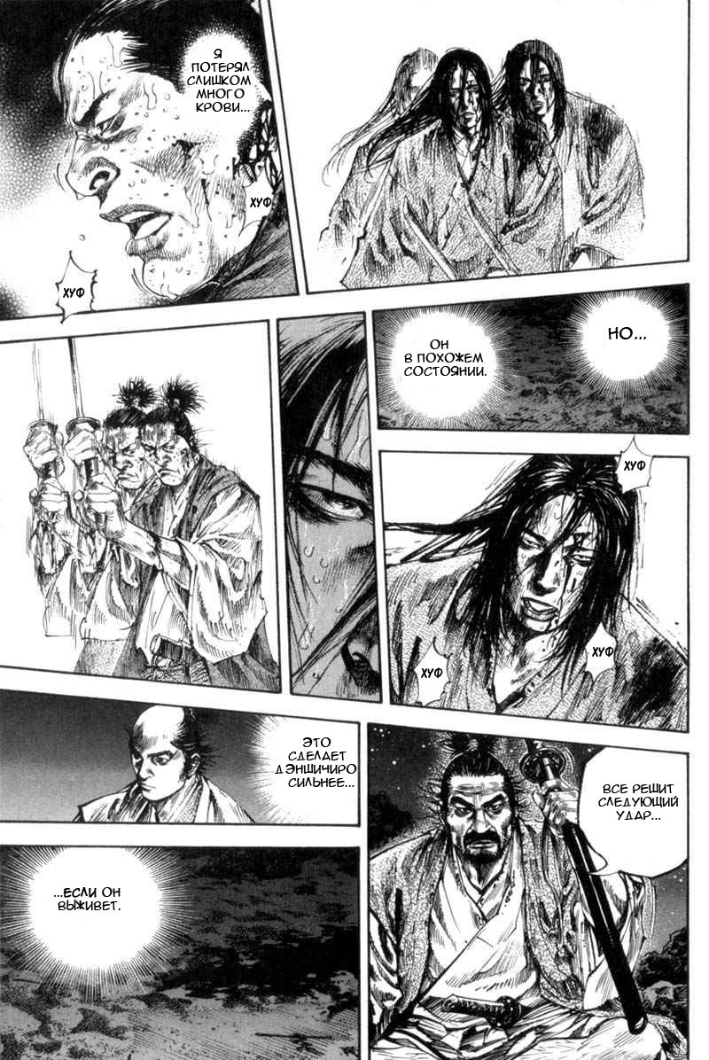 Read Vagabond RU Manga Online