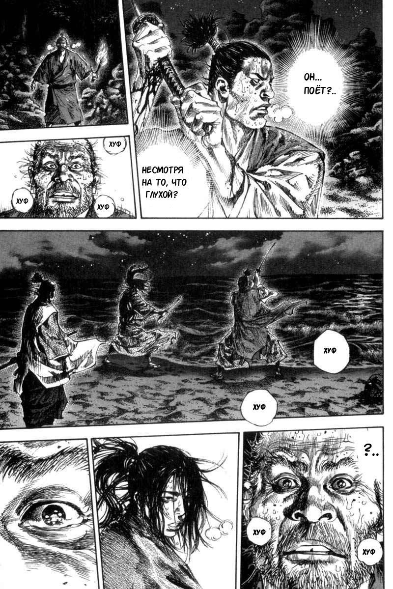 Read Vagabond RU Manga Online