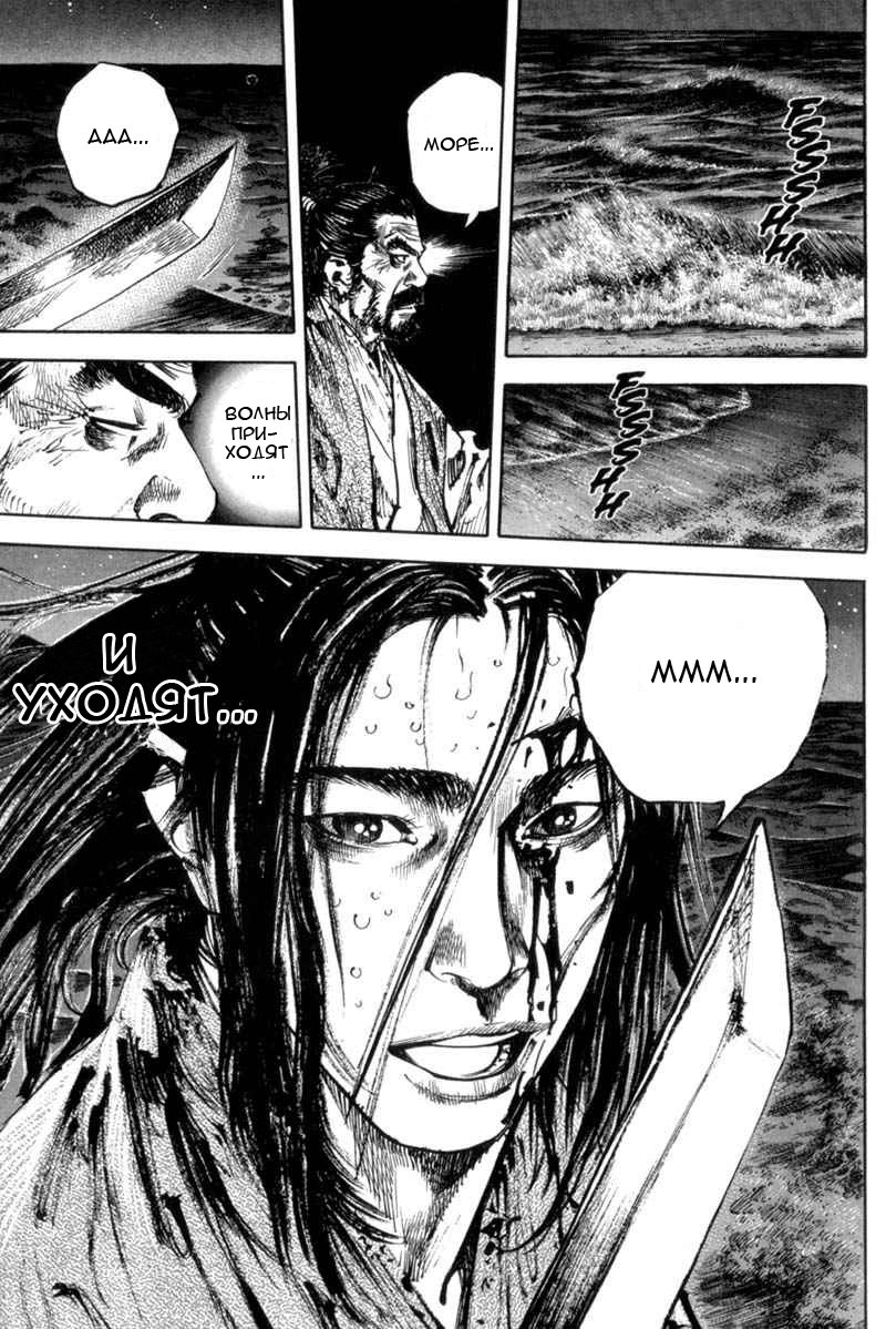 Read Vagabond RU Manga Online
