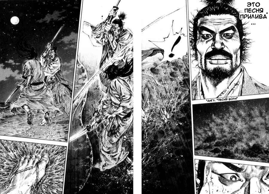 Read Vagabond RU Manga Online