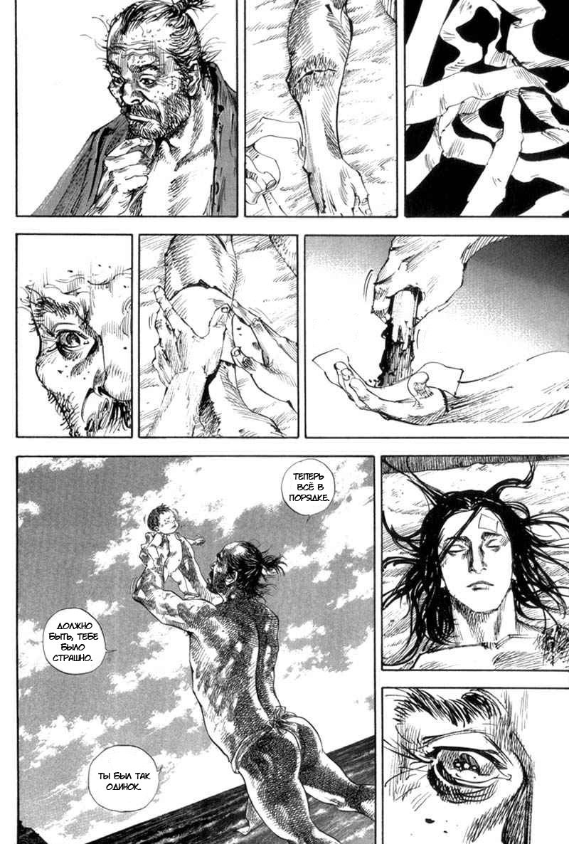 Read Vagabond RU Manga Online