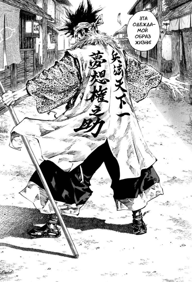 Read Vagabond RU Manga Online