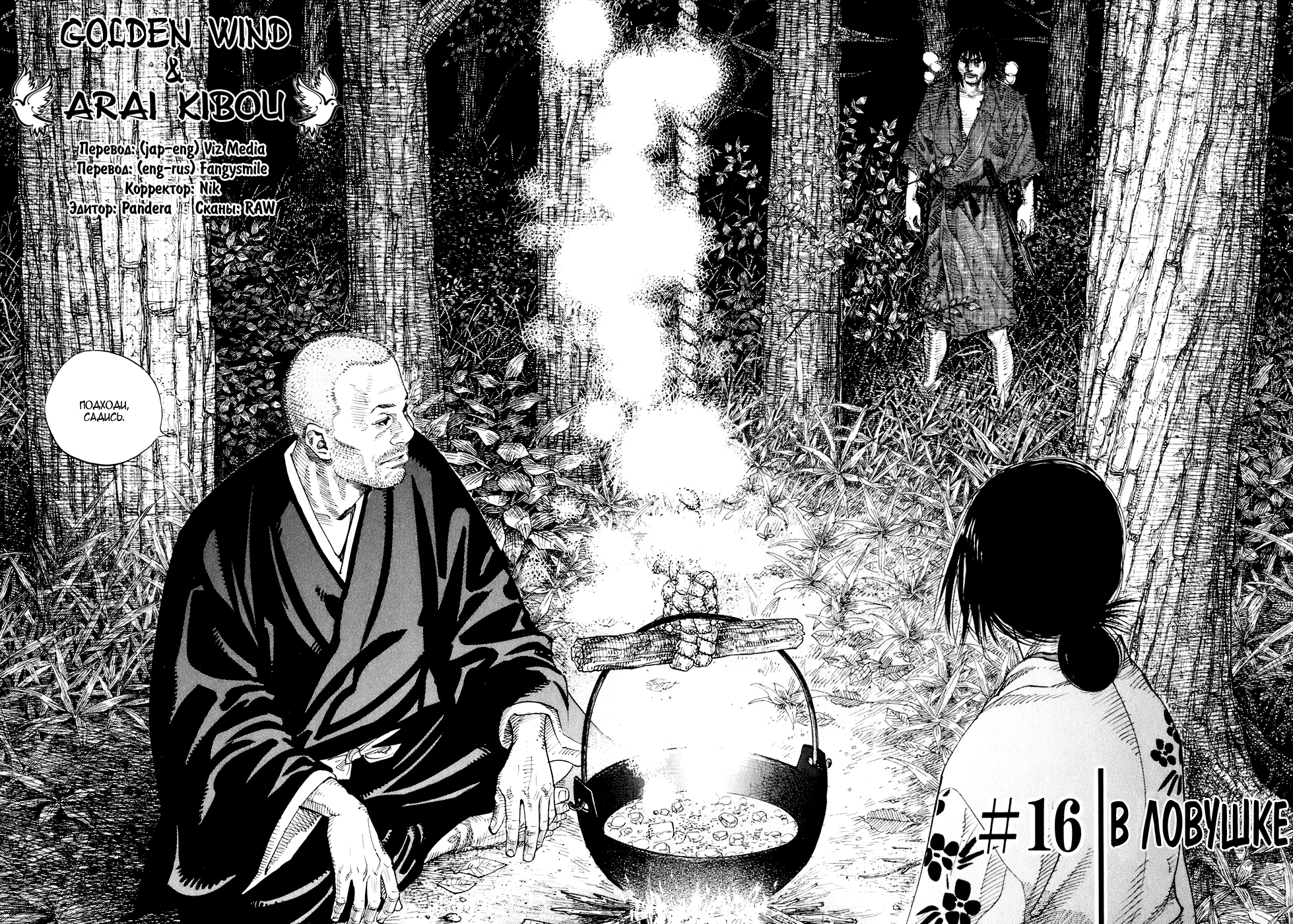 Read Vagabond RU Manga Online