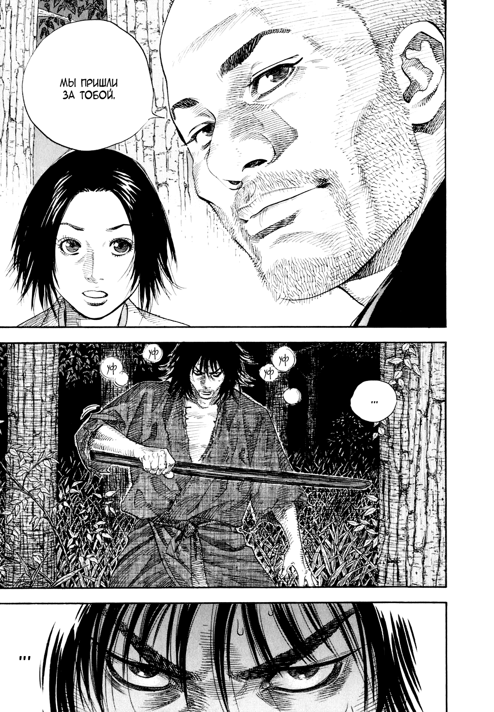 Read Vagabond RU Manga Online
