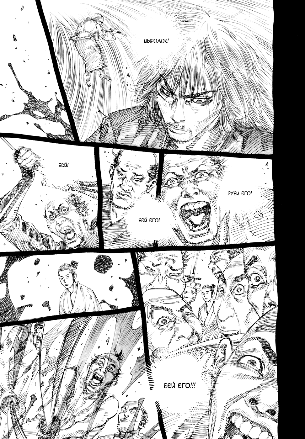 Read Vagabond RU Manga Online