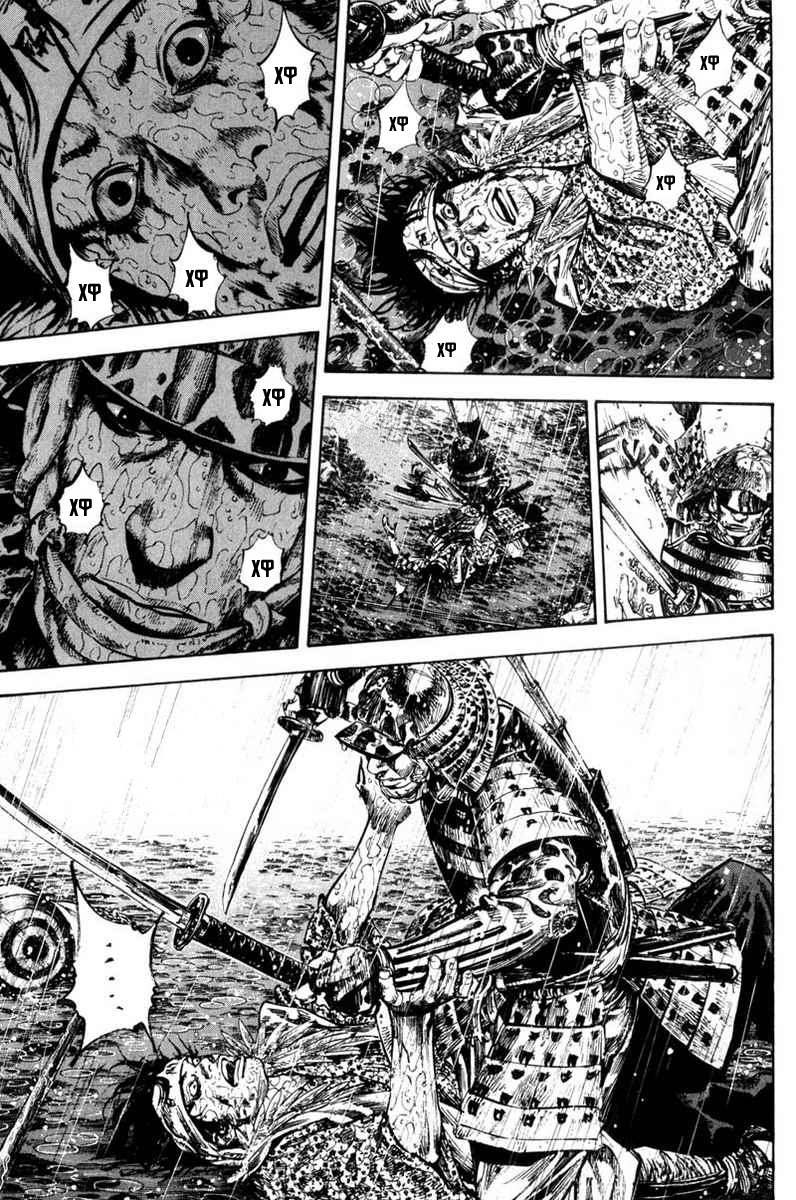 Read Vagabond RU Manga Online