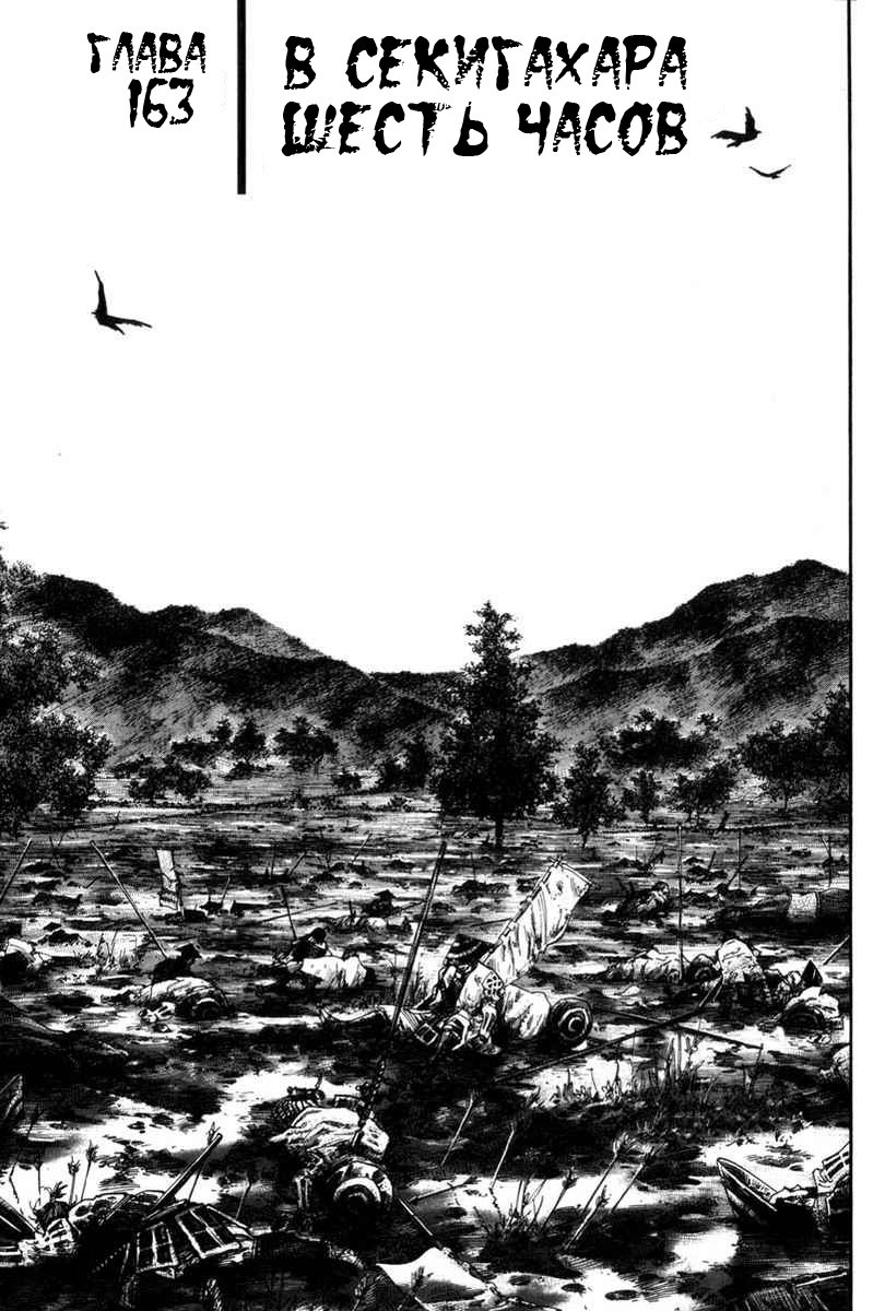 Read Vagabond RU Manga Online