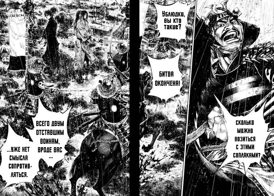 Read Vagabond RU Manga Online