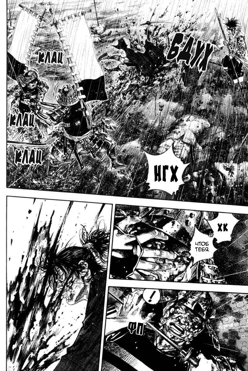 Read Vagabond RU Manga Online