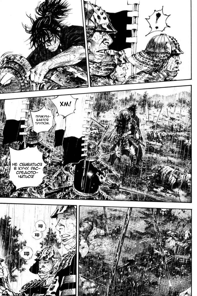 Read Vagabond RU Manga Online